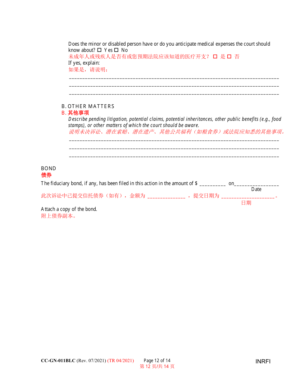 Form CC-GN-011BLC Inventory and Information Report - Maryland (English / Chinese), Page 12
