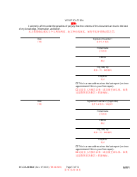 Form CC-GN-011BLC Inventory and Information Report - Maryland (English/Chinese), Page 13