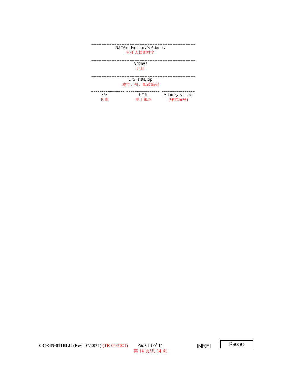 Form CC-GN-011BLC Inventory and Information Report - Maryland (English / Chinese), Page 14