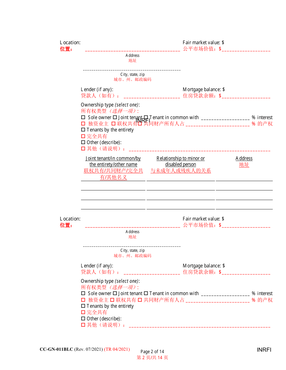 Form CC-GN-011BLC Inventory and Information Report - Maryland (English / Chinese), Page 2