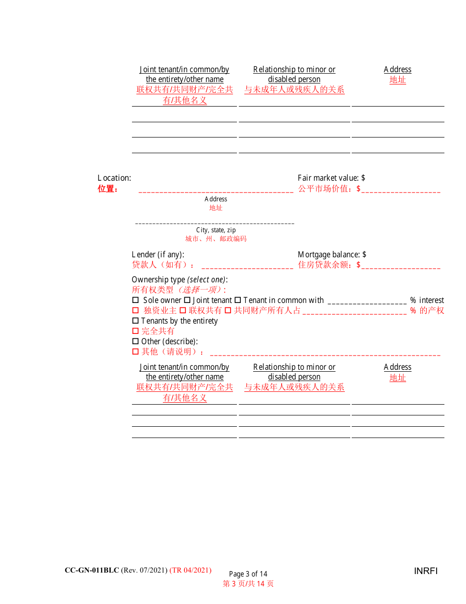 Form CC-GN-011BLC Inventory and Information Report - Maryland (English / Chinese), Page 3