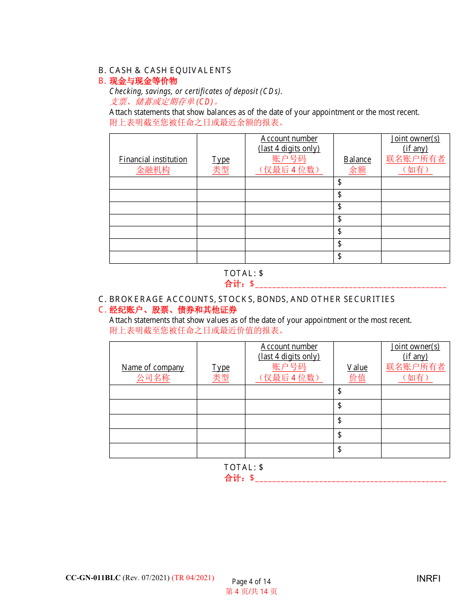 Form CC-GN-011BLC Inventory and Information Report - Maryland (English / Chinese), Page 4