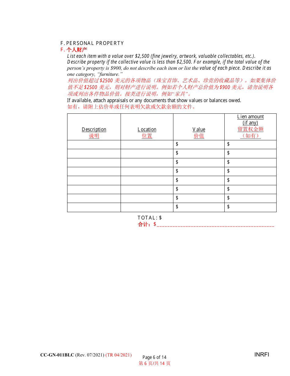 Form CC-GN-011BLC Inventory and Information Report - Maryland (English / Chinese), Page 6
