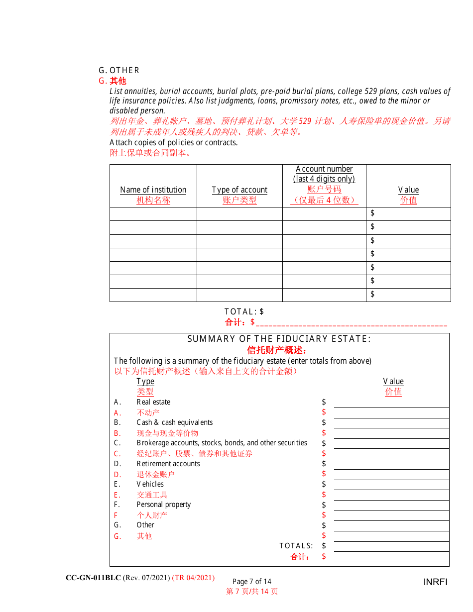 Form CC-GN-011BLC Inventory and Information Report - Maryland (English / Chinese), Page 7