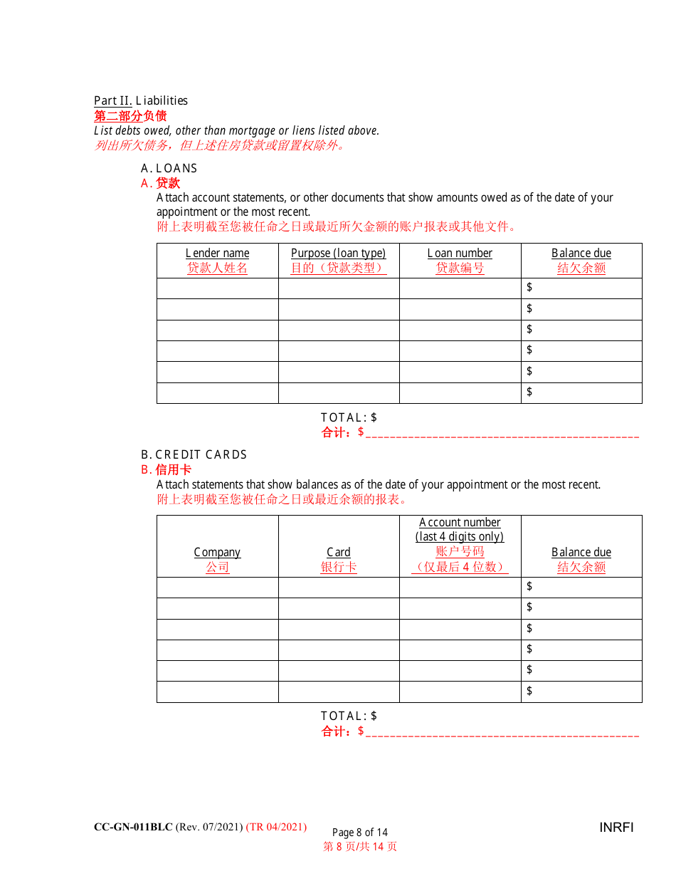 Form CC-GN-011BLC Inventory and Information Report - Maryland (English / Chinese), Page 8
