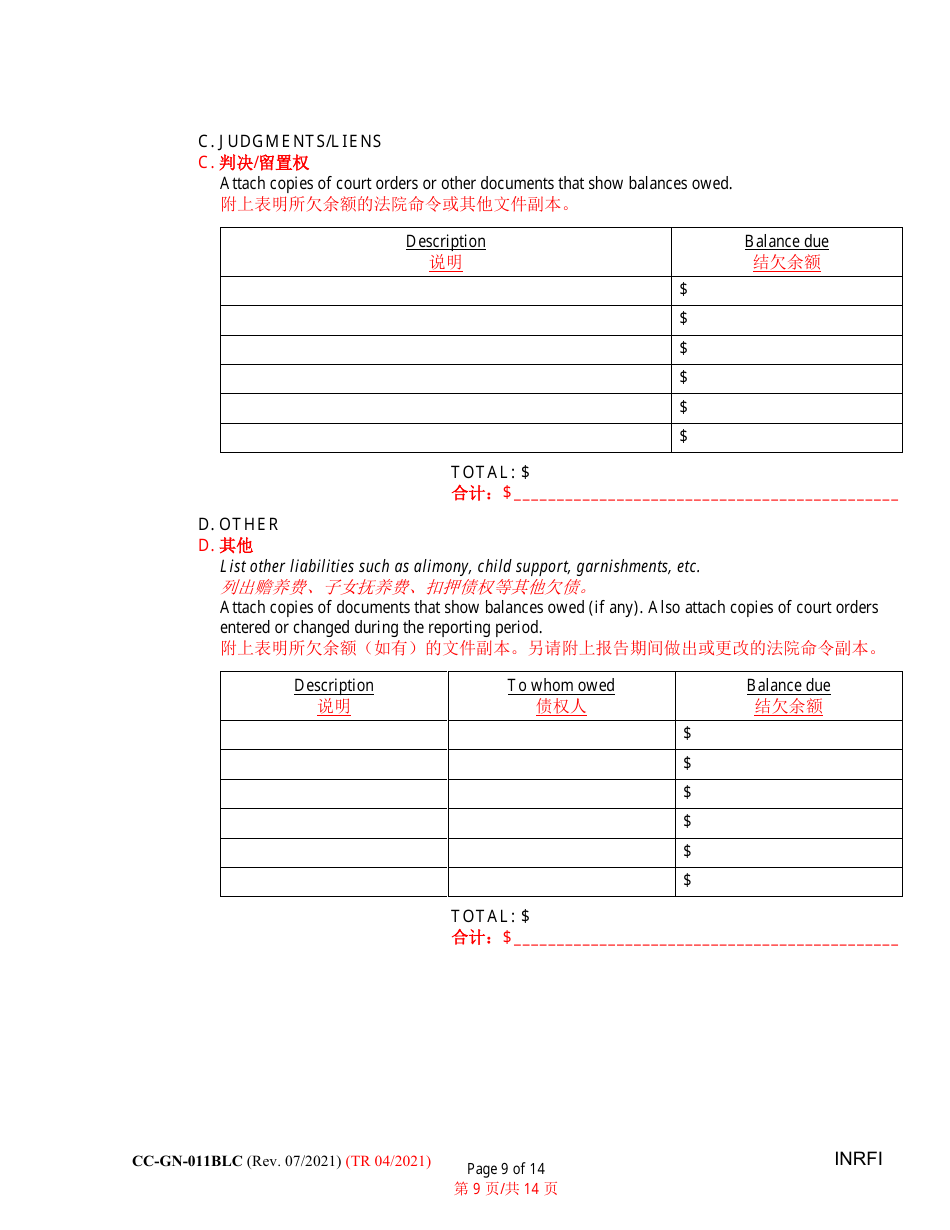 Form CC-GN-011BLC Inventory and Information Report - Maryland (English / Chinese), Page 9