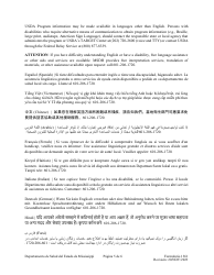 Formulario 1361 Formulario De Presentacion De Quejas En Materia De Derechos Civiles - Mississippi (Spanish), Page 5