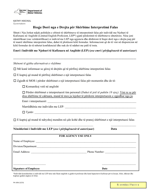 Form PA-10AL Waiver of Rights to Free Interpretation Services - New York (Albanian)