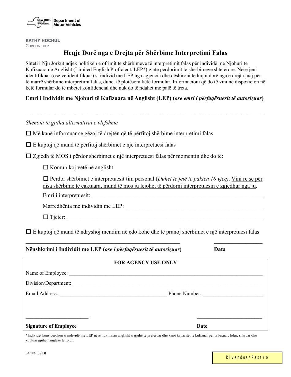 Form PA-10AL Waiver of Rights to Free Interpretation Services - New York (Albanian), Page 1