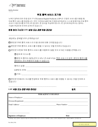 Document preview: Form PA-10K Waiver of Rights to Free Interpretation Services - New York (Korean)