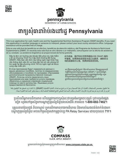 Form PA600-C Pennsylvania Application for Benefits - Pennsylvania (Cambodian)