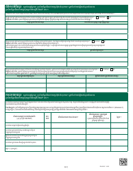 Form PA600-C Pennsylvania Application for Benefits - Pennsylvania (Cambodian), Page 11