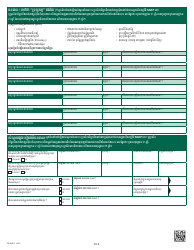 Form PA600-C Pennsylvania Application for Benefits - Pennsylvania (Cambodian), Page 12
