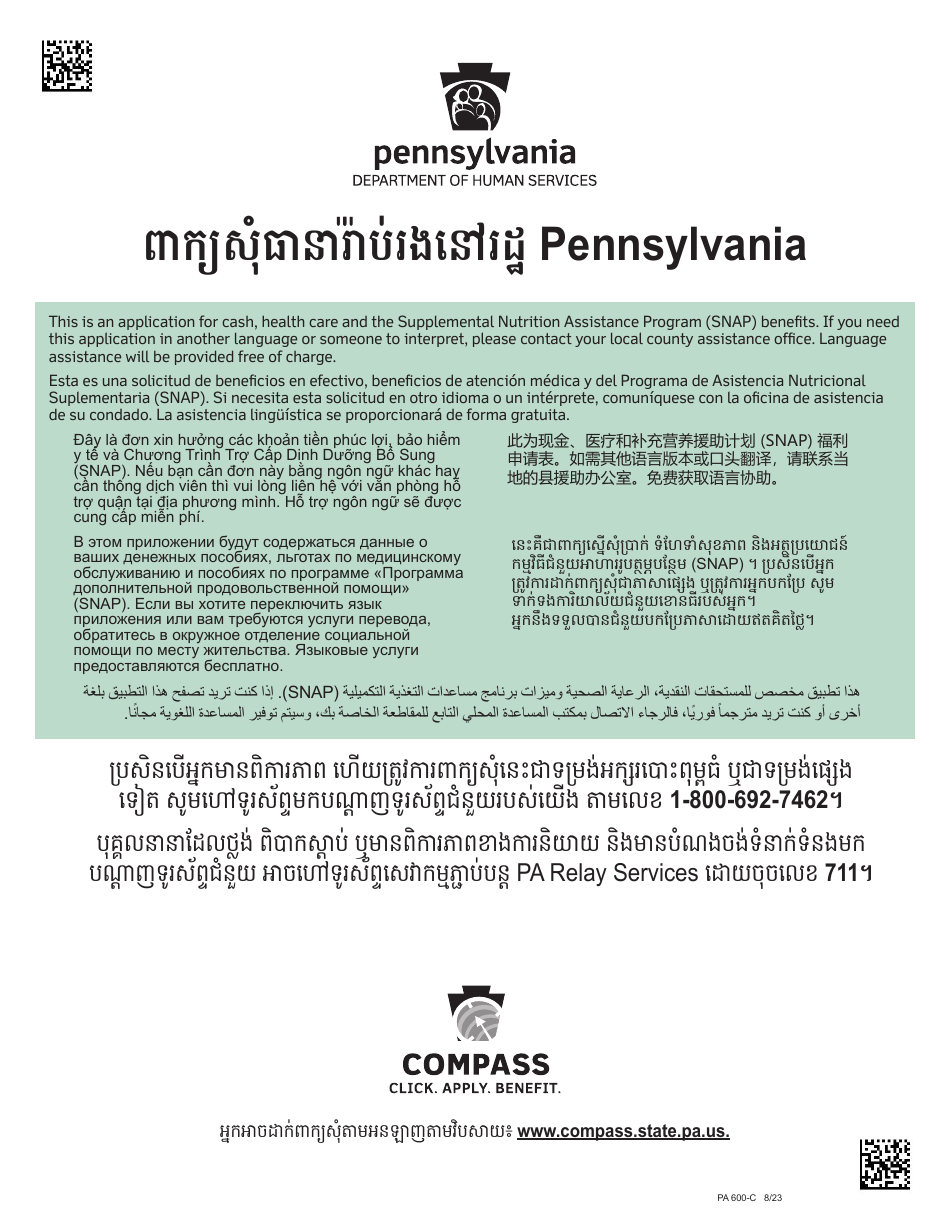 Form PA600-C Pennsylvania Application for Benefits - Pennsylvania (Cambodian), Page 1