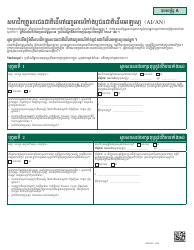 Form PA600-C Pennsylvania Application for Benefits - Pennsylvania (Cambodian), Page 21