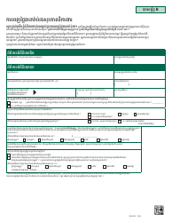 Form PA600-C Pennsylvania Application for Benefits - Pennsylvania (Cambodian), Page 23