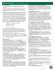 Form PA600-C Pennsylvania Application for Benefits - Pennsylvania (Cambodian), Page 25