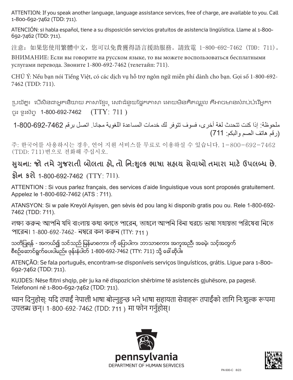Form PA600-C Pennsylvania Application for Benefits - Pennsylvania (Cambodian), Page 32