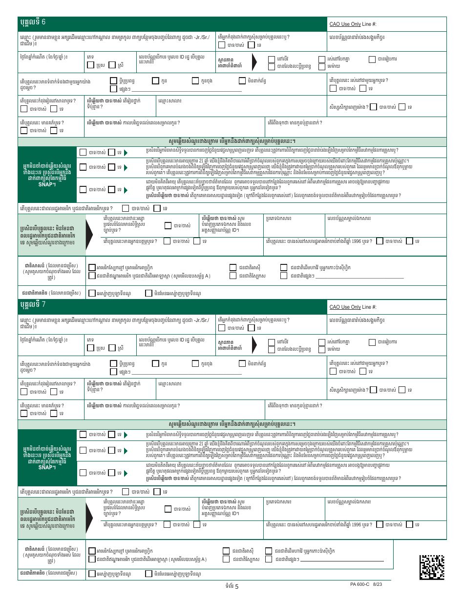 Form PA600-C Pennsylvania Application for Benefits - Pennsylvania (Cambodian), Page 9
