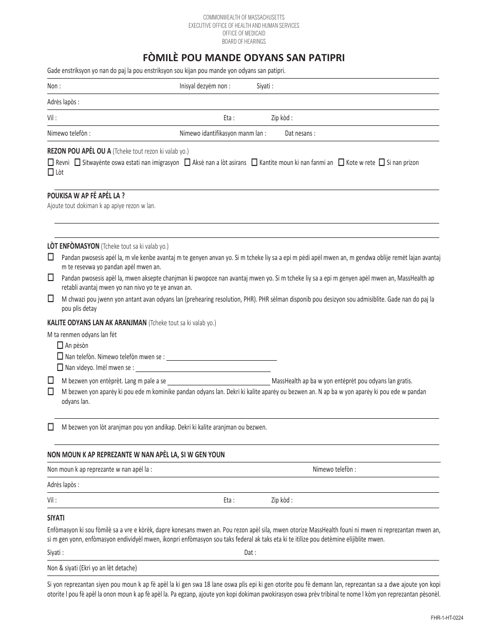 Form FHR-1-HT Fair Hearing Request Form - Massachusetts (Haitian Creole), Page 1