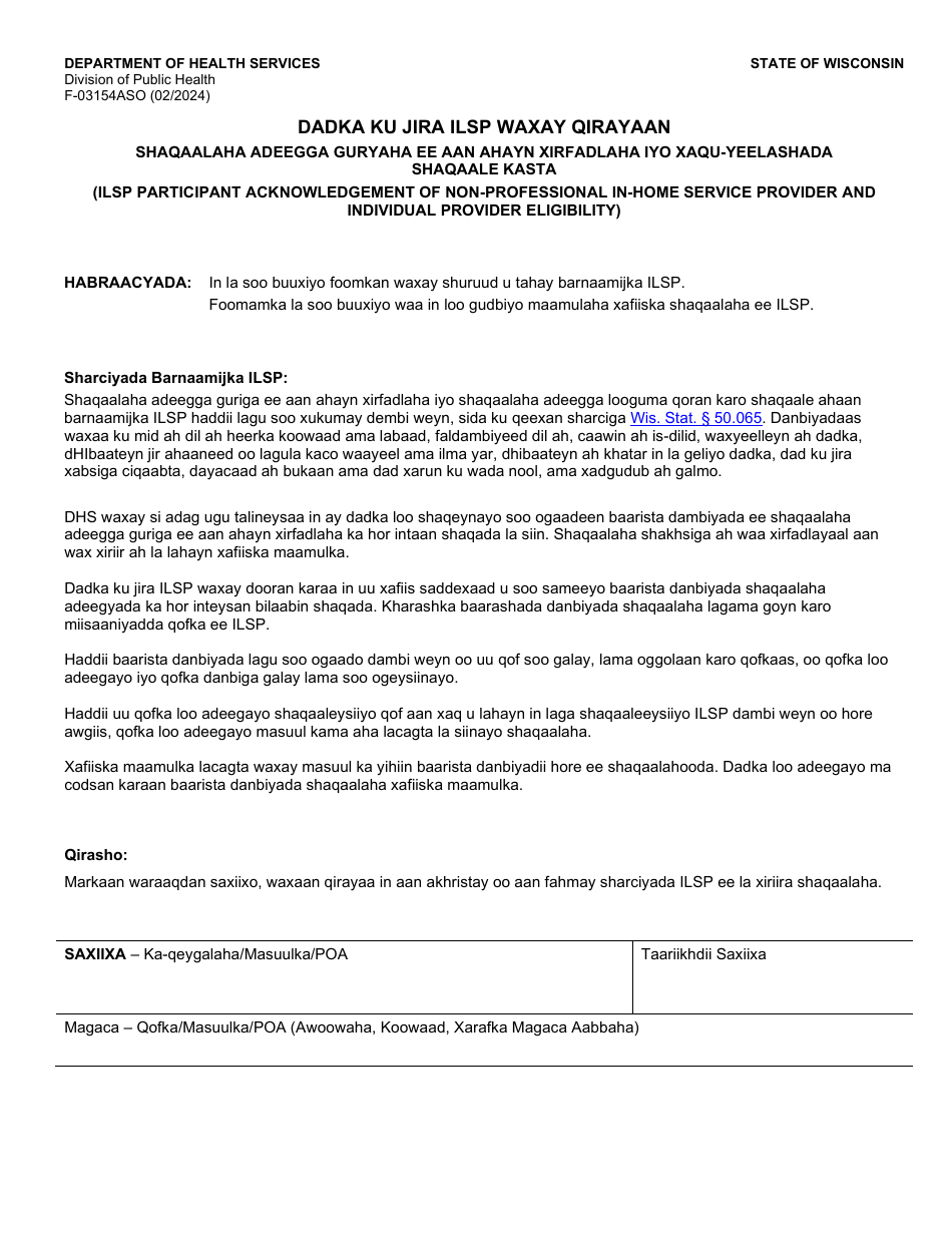 Form F-03154ASO Ilsp Participant Acknowledgement of Non-professional in-Home Service Provider and Individual Provider Eligibility - Wisconsin (Somali), Page 1