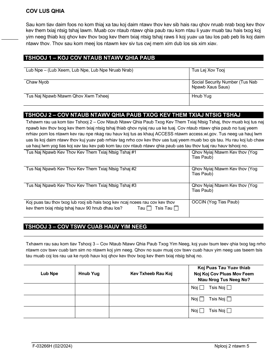 Form F-03266H Request to Lower Your Foodshare Overpayment - Wisconsin (Hmong), Page 2