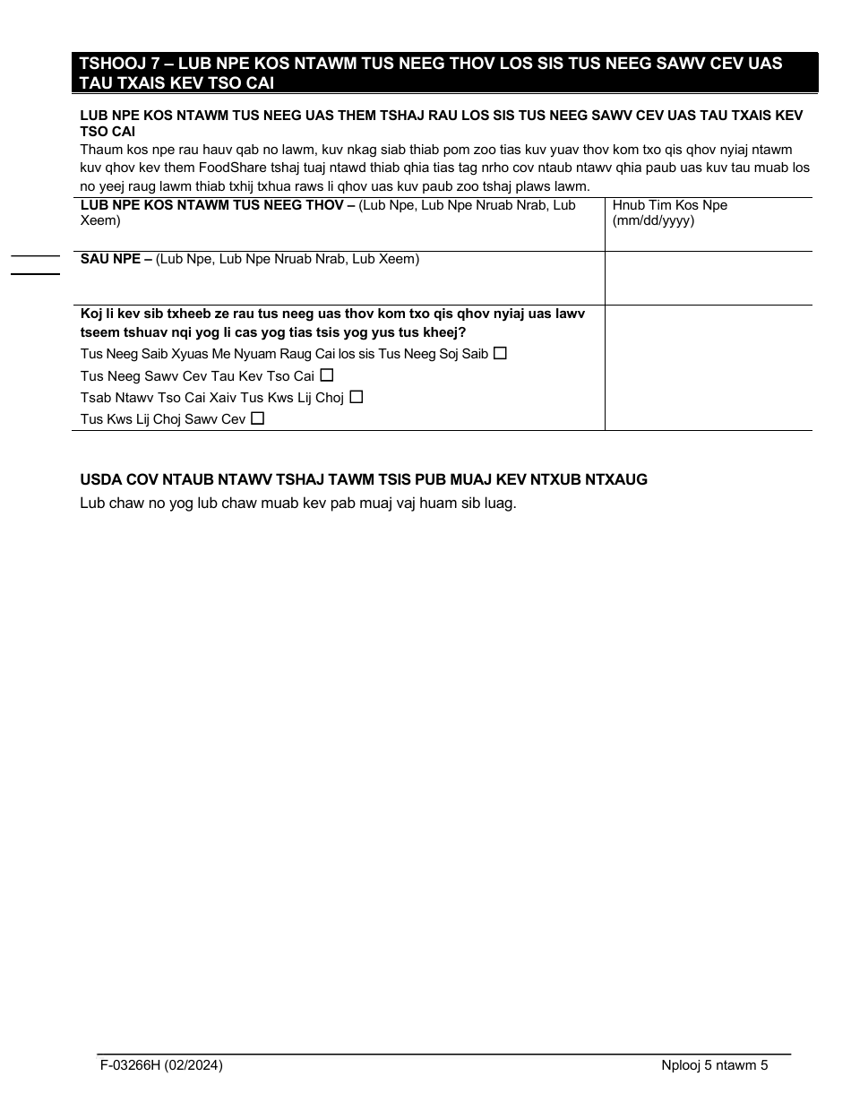 Form F-03266H Request to Lower Your Foodshare Overpayment - Wisconsin (Hmong), Page 5