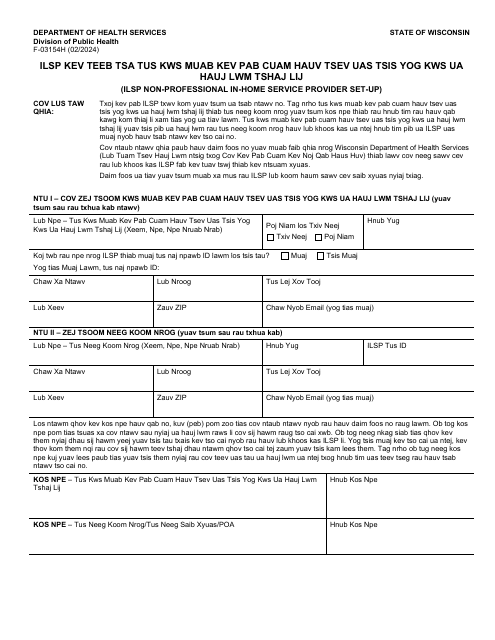 Form F-03154H Ilsp Non-professional in-Home Service Provider Set-Up - Wisconsin (Hmong)