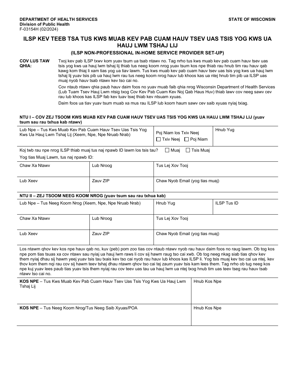 Form F-03154H Ilsp Non-professional in-Home Service Provider Set-Up - Wisconsin (Hmong), Page 1