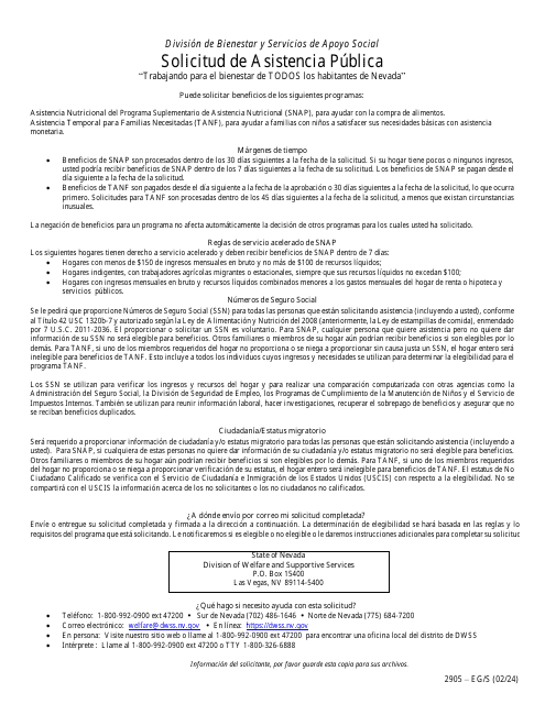 Formulario 2905-EGS Solicitud De Asistencia Publica - Nevada (Spanish)
