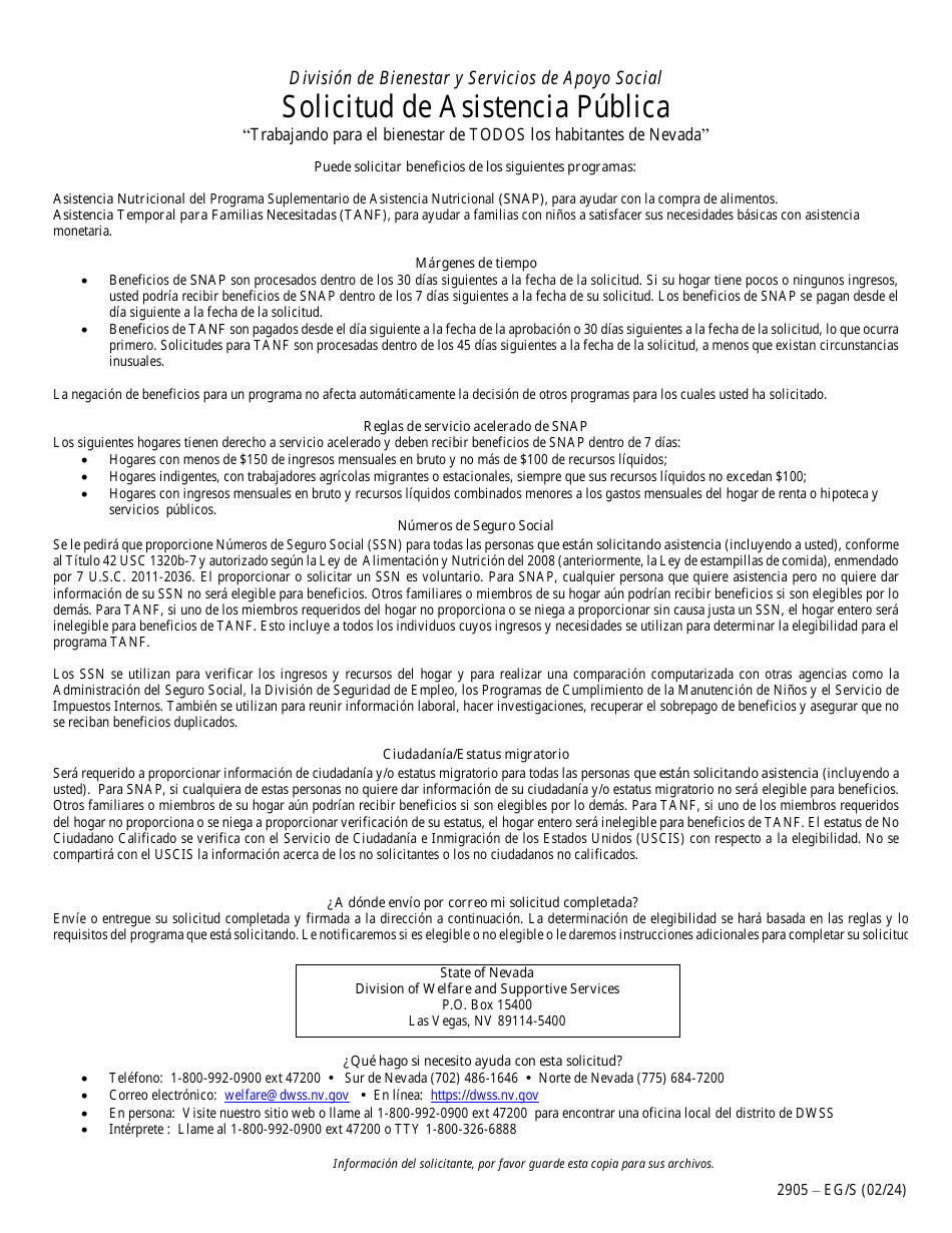 Formulario 2905-EGS Solicitud De Asistencia Publica - Nevada (Spanish), Page 1