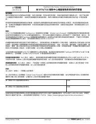 IRS Form 13614-C (ZH-T) Intake/Interview and Quality Review Sheet (Chinese), Page 4