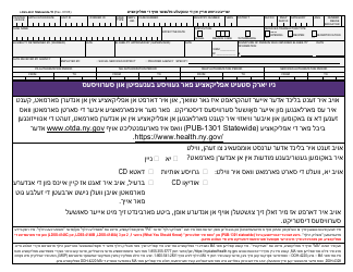 Document preview: Form LDSS-2921 New York State Application for Certain Benefits and Services - New York (Yiddish)