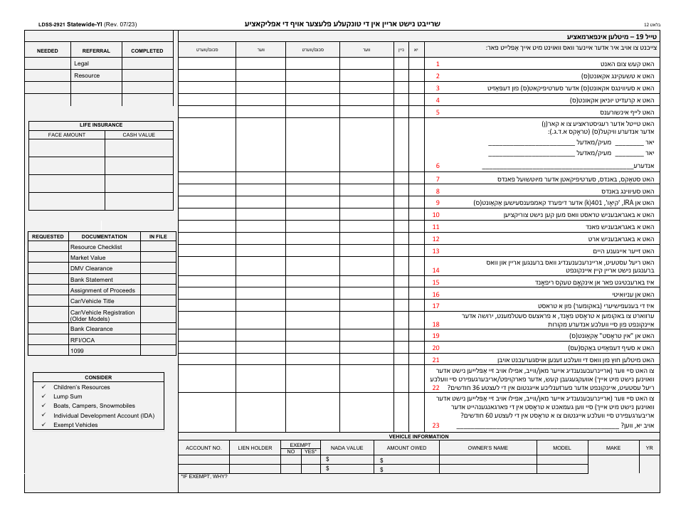 Form LDSS-2921 New York State Application for Certain Benefits and Services - New York (Yiddish), Page 13