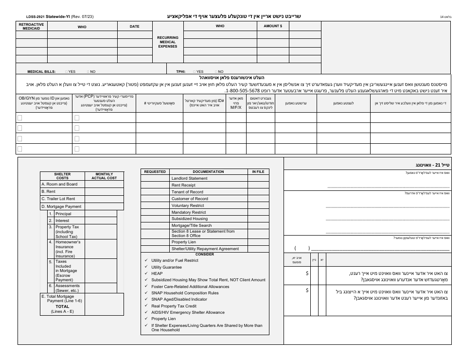Form LDSS-2921 New York State Application for Certain Benefits and Services - New York (Yiddish), Page 15