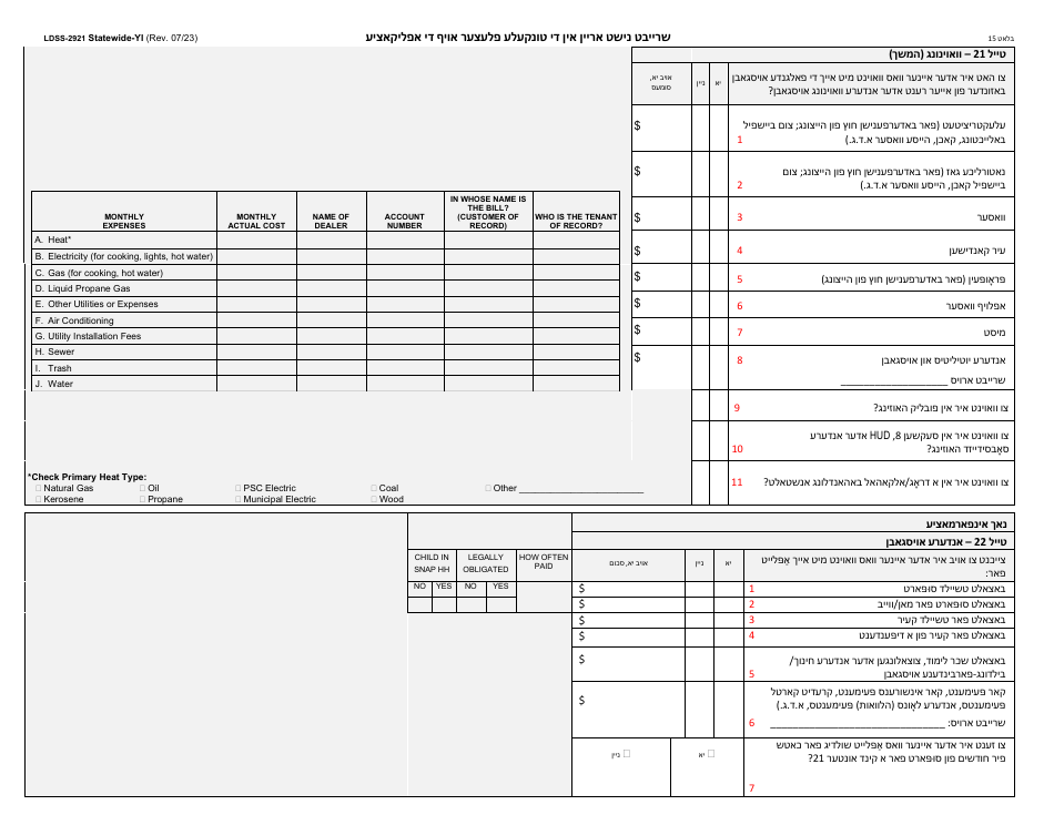 Form LDSS-2921 New York State Application for Certain Benefits and Services - New York (Yiddish), Page 16