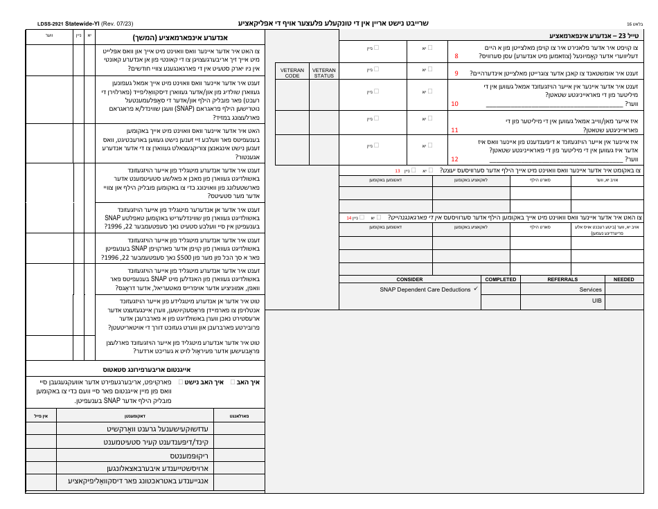 Form LDSS-2921 New York State Application for Certain Benefits and Services - New York (Yiddish), Page 17