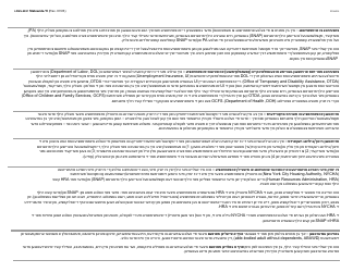 Form LDSS-2921 New York State Application for Certain Benefits and Services - New York (Yiddish), Page 20