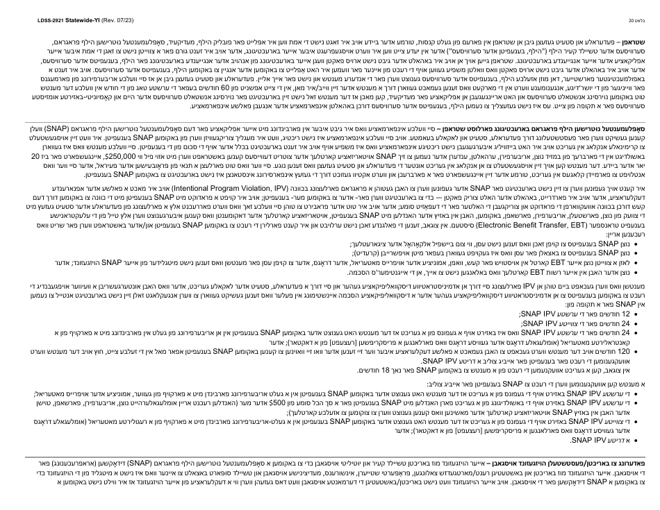 Form LDSS-2921 New York State Application for Certain Benefits and Services - New York (Yiddish), Page 21