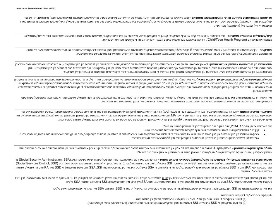 Form LDSS-2921 New York State Application for Certain Benefits and Services - New York (Yiddish), Page 23