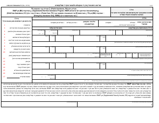 Form LDSS-2921 New York State Application for Certain Benefits and Services - New York (Yiddish), Page 2