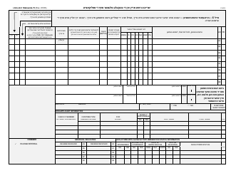 Form LDSS-2921 New York State Application for Certain Benefits and Services - New York (Yiddish), Page 3
