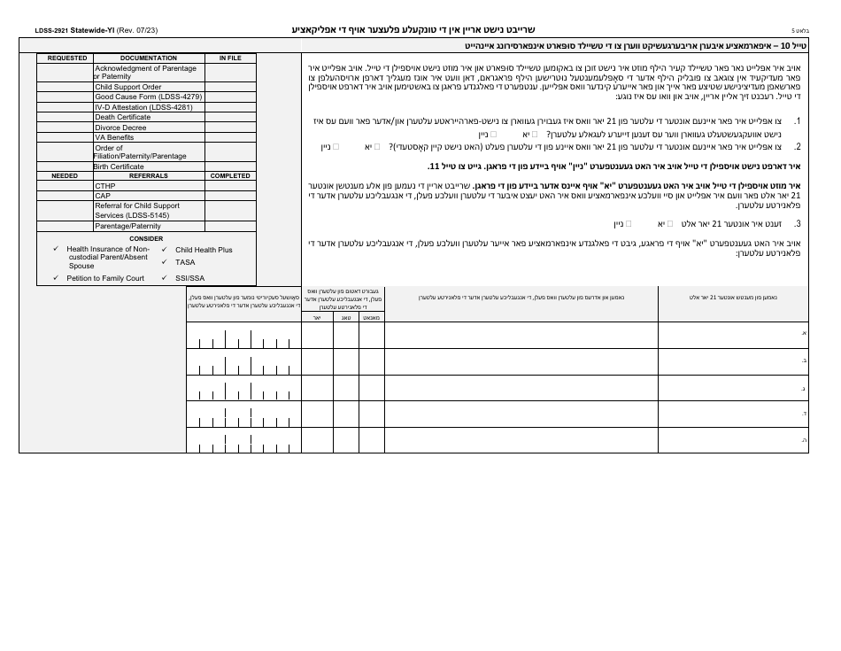 Form LDSS-2921 New York State Application for Certain Benefits and Services - New York (Yiddish), Page 6
