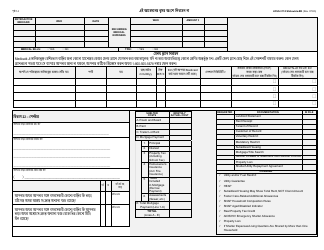 Form LDSS-3174 New York State Recertification Form for Certain Benefits and Services - New York (Bengali), Page 15
