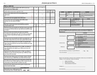 Form LDSS-3174 New York State Recertification Form for Certain Benefits and Services - New York (Bengali), Page 17