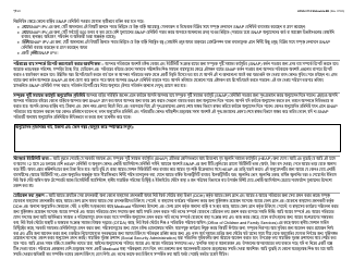 Form LDSS-3174 New York State Recertification Form for Certain Benefits and Services - New York (Bengali), Page 21