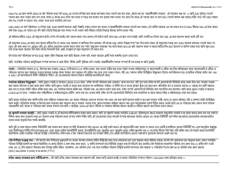 Form LDSS-3174 New York State Recertification Form for Certain Benefits and Services - New York (Bengali), Page 23