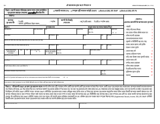Form LDSS-3174 New York State Recertification Form for Certain Benefits and Services - New York (Bengali), Page 2
