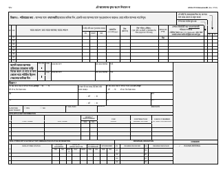 Form LDSS-3174 New York State Recertification Form for Certain Benefits and Services - New York (Bengali), Page 3