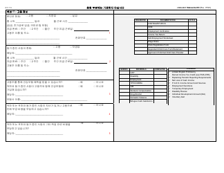 Form LDSS-2921 New York State Application for Certain Benefits and Services - New York (Korean), Page 10